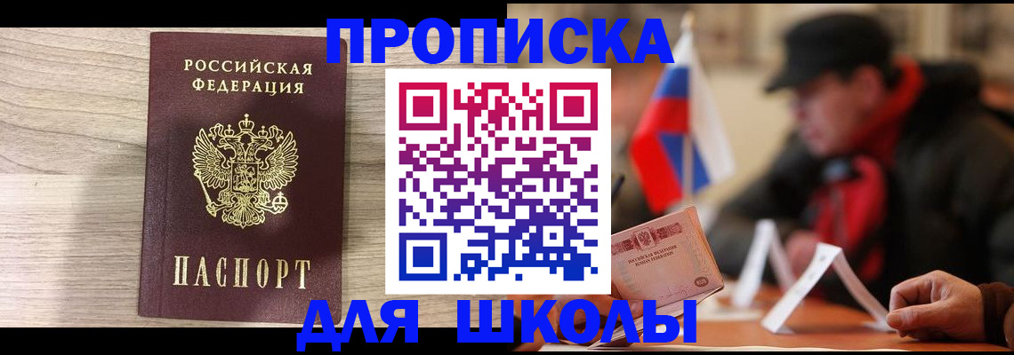 прописка гарантия в Сергаче
