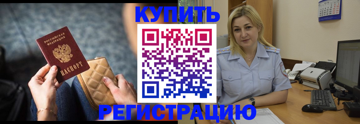 миграционный учет в Сергаче