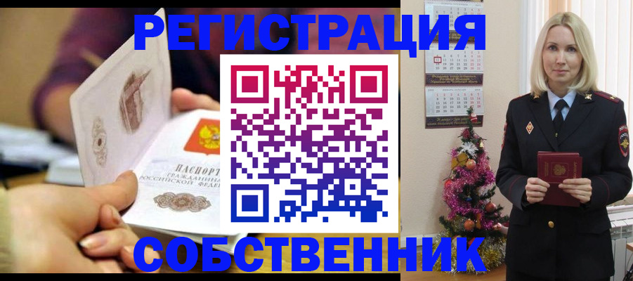 прописка иностранных граждан в Сергаче