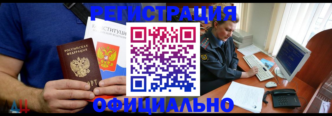временная регистрация в Сергаче